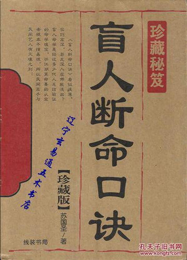 盲人口诀真功夫_乘法口诀表图片(2)