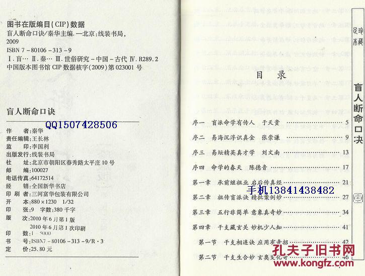 盲人口诀真功夫_乘法口诀表图片(3)