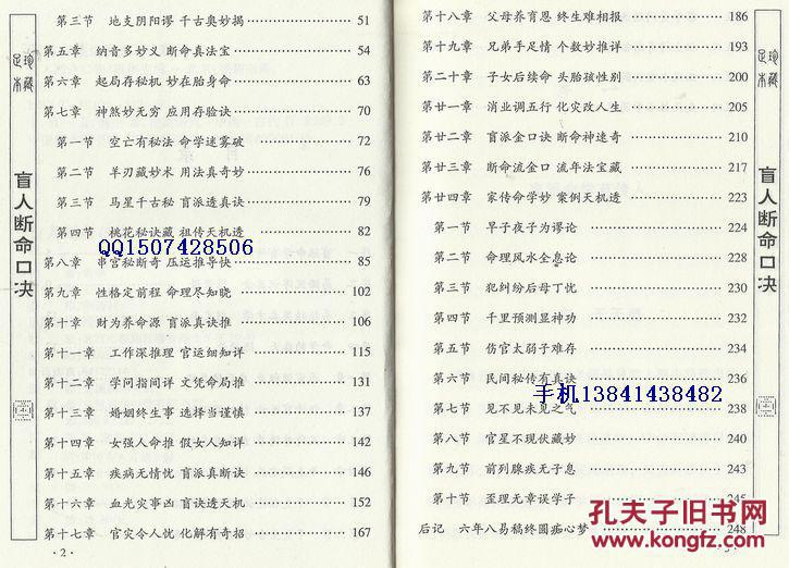 识人口诀具体含义_乘法口诀表图片(2)