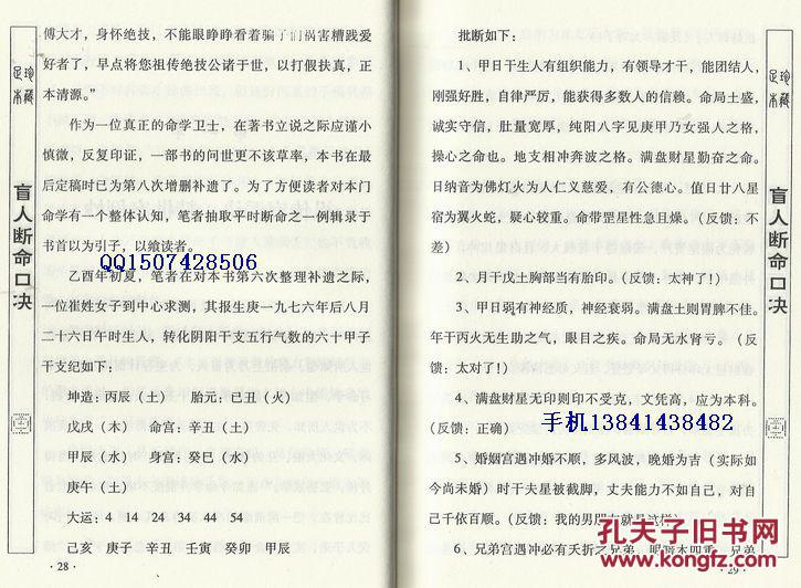 盲人口诀真功夫_乘法口诀表图片(3)