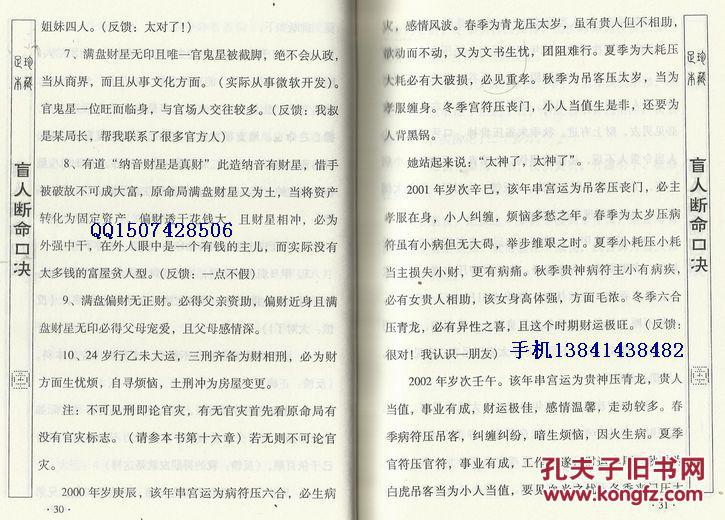 盲人口诀真功夫_乘法口诀表图片(3)