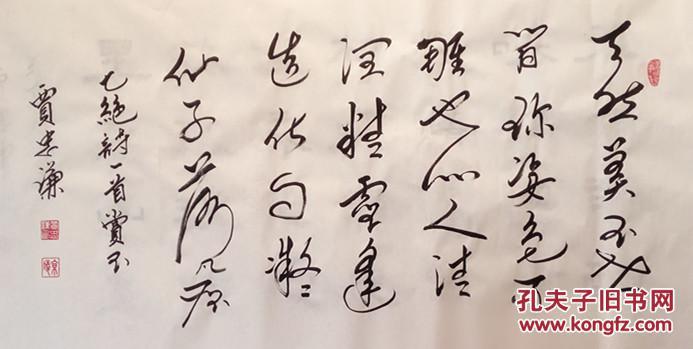 草书赏玉