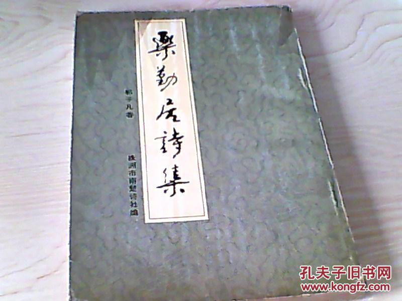 成语乐什么勤_成语故事简笔画(3)