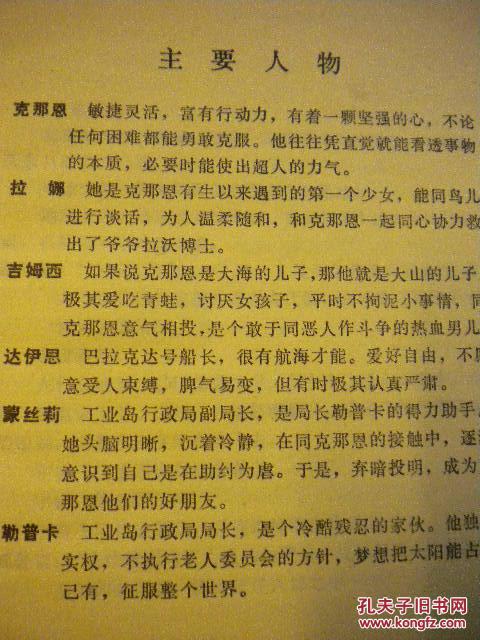 成语恩荣并什么_成语故事图片(3)