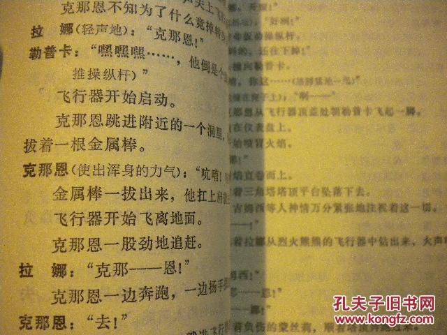 成语恩荣并什么_成语故事图片(3)