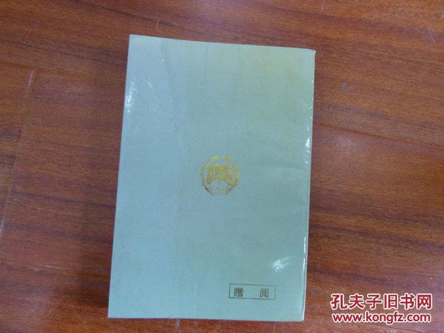佛学文集--般若花_徐恒志著_孔夫子旧书网