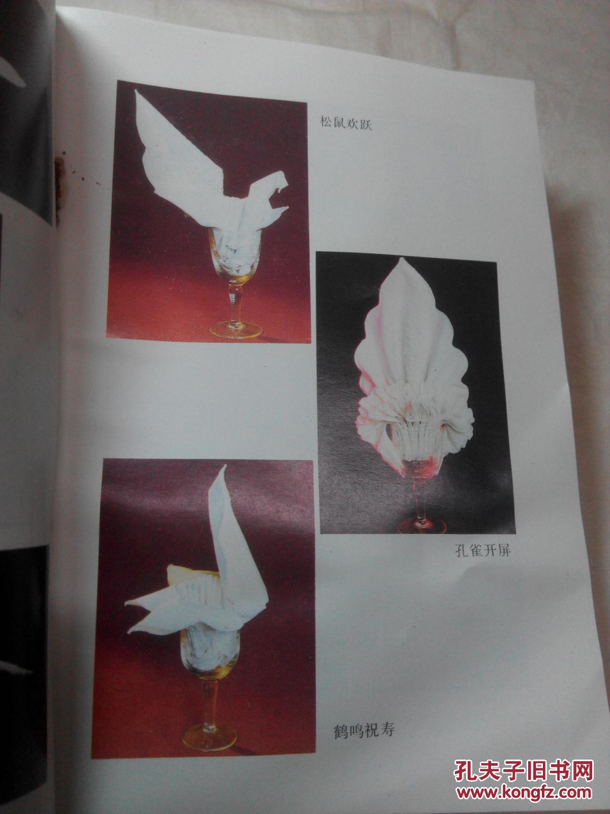 餐巾折花