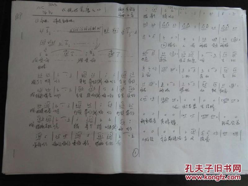 唐人简谱歌谱_唐人简谱(2)