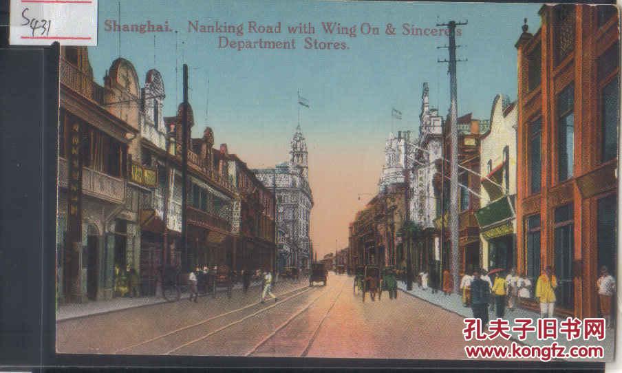 清代民国老明信片上海南京路街景