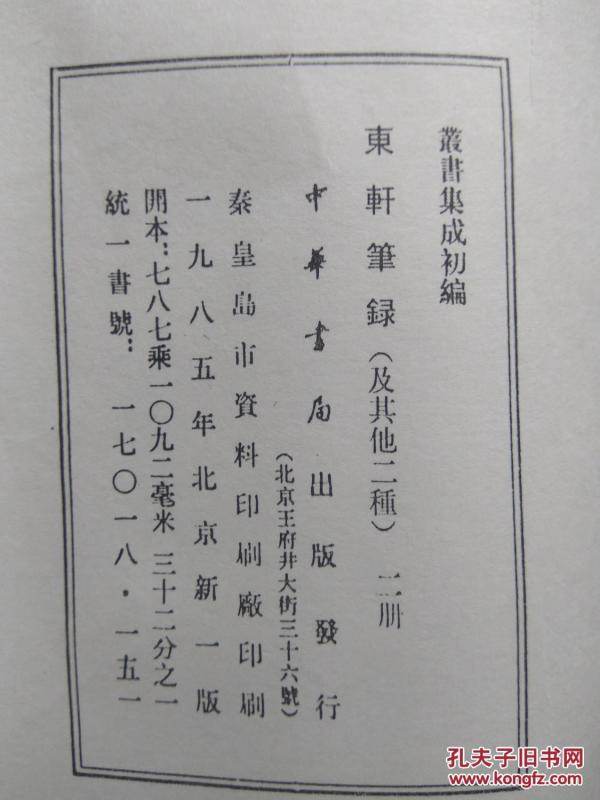 旧话简谱_儿歌简谱(2)