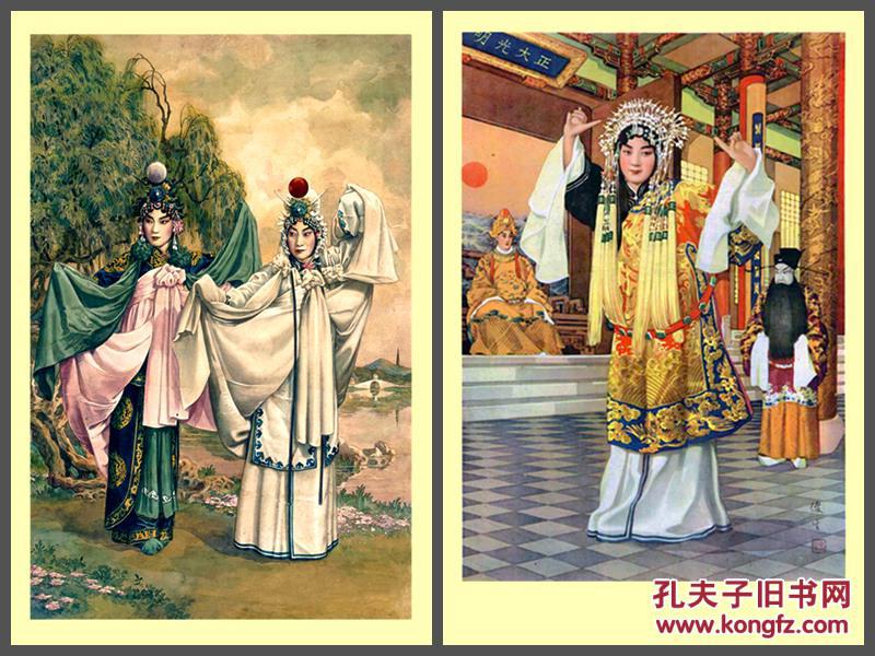 【图】老戏曲人物 京剧 明信片 梅兰芳 老年