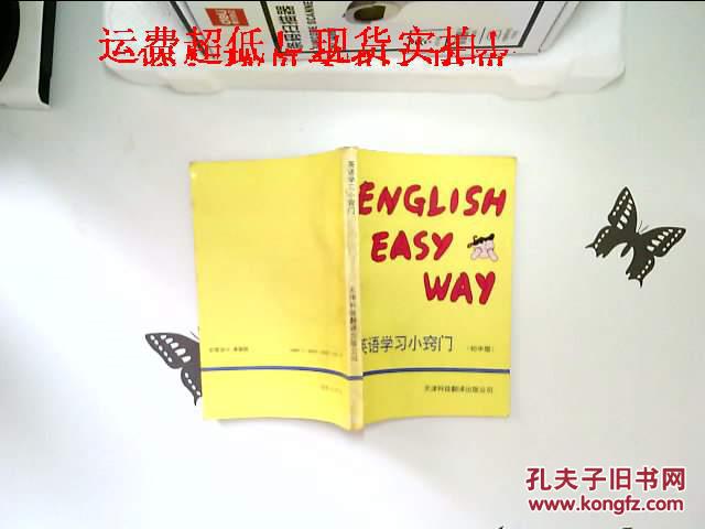 【图】英语学习小窍门:初中版