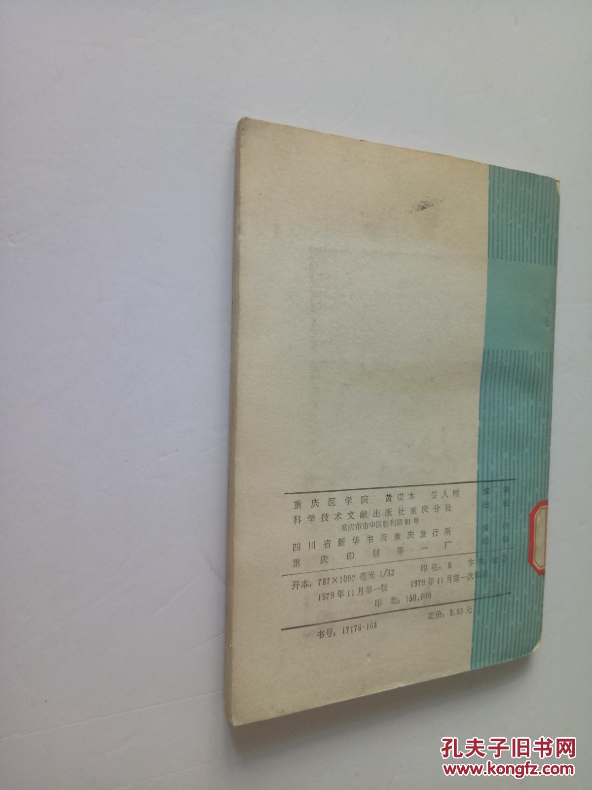 【图】生活饮用水水质检验方法_人民卫生出版