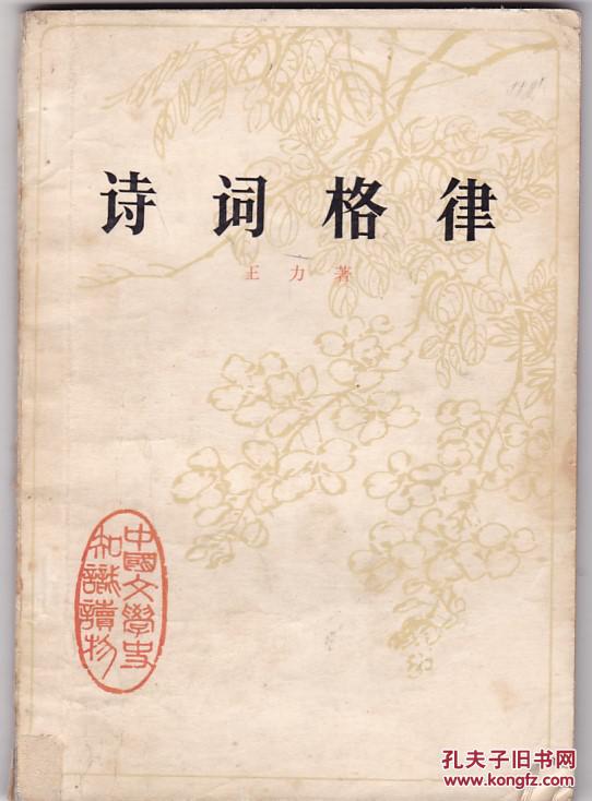 诗歌中,古体诗结构章法是以自然段为层是什么