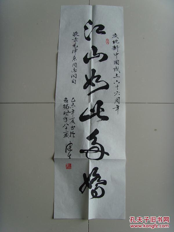 男,汉族,1935年6月出生,江苏无锡人,笔名:健生,心画,墨人,号紫汀翁