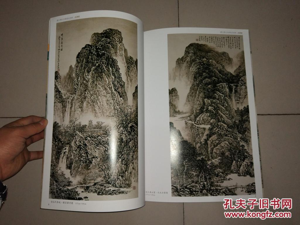 施云翔山水画技法讲座.临摹篇(当代中国画名家工作室教学系列丛书)8开 一版一印