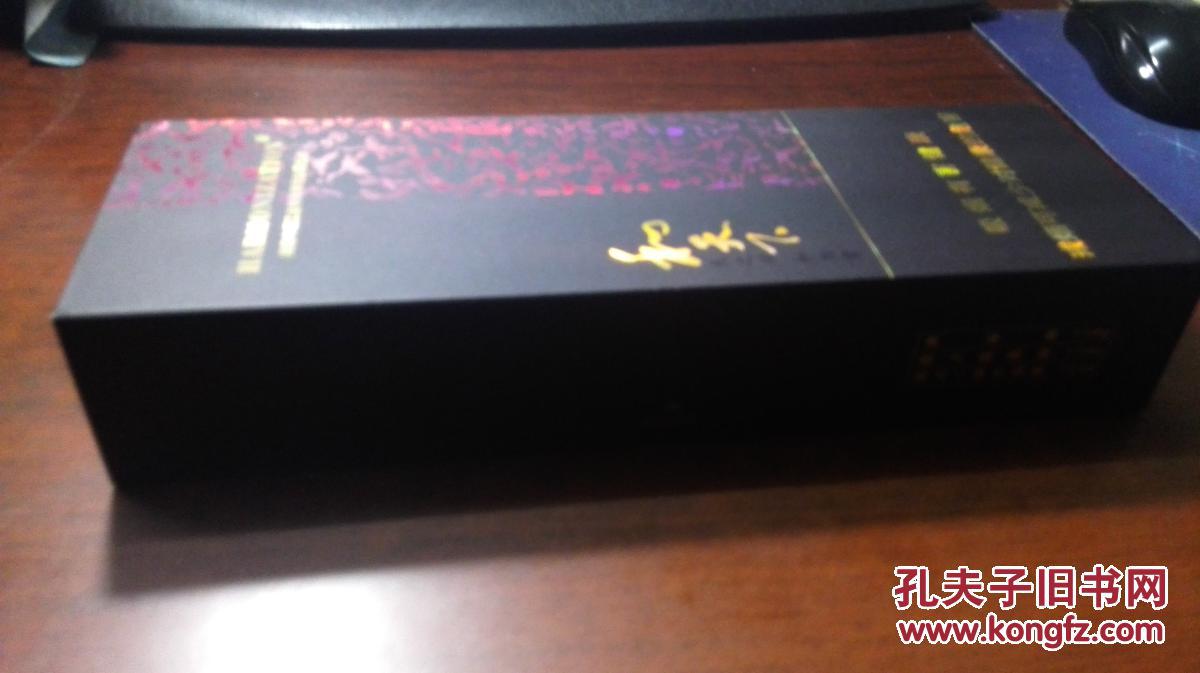 《和天下》硬盒 条盒(礼品装) 烟标 10只空烟盒