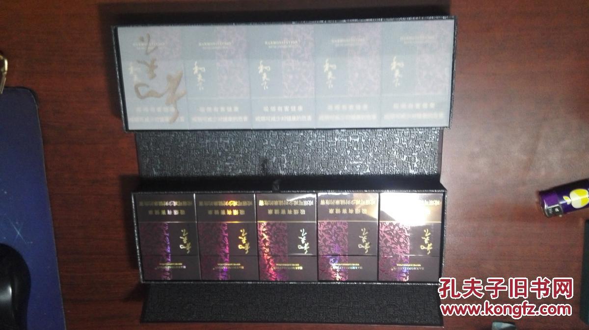 《和天下》硬盒 条盒(礼品装) 烟标 10只空烟盒
