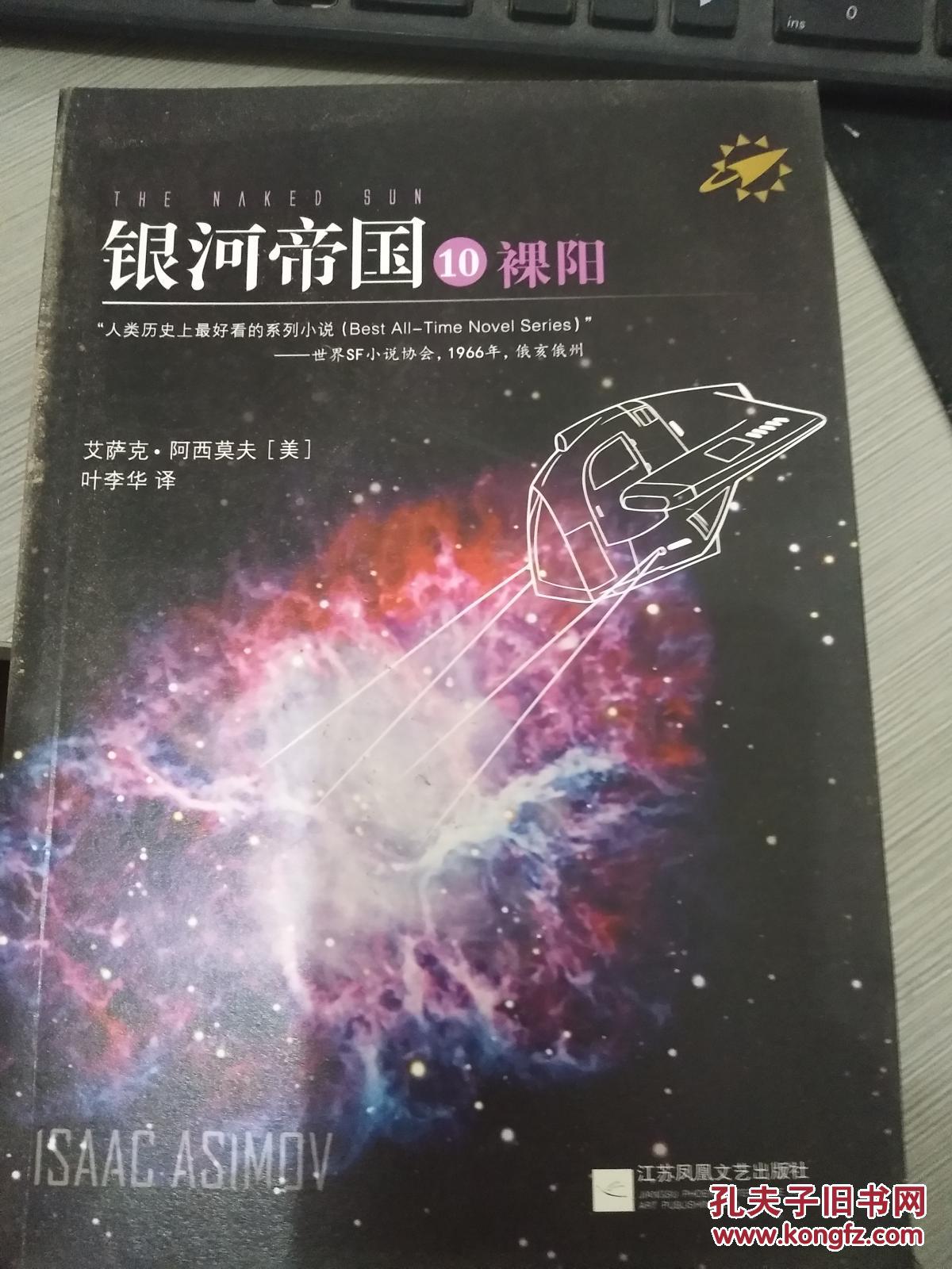 银河帝国11曙光中的机器人
