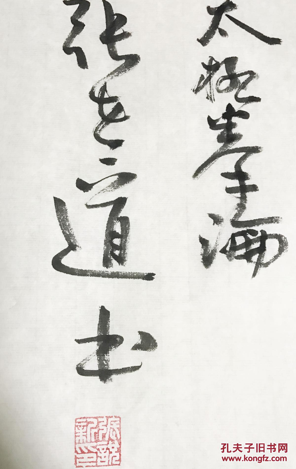 太极拳论纯手写书法陈氏太极拳杨氏太极拳武馆拳馆装饰用