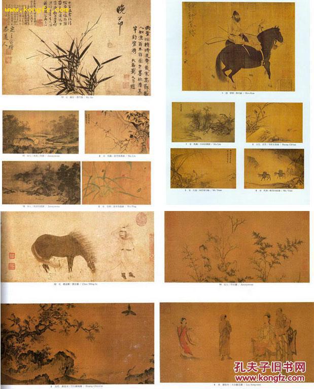 其中包括宋徽宗视为珍宝的画马名家韩干 牧马图>,以及黄筌.