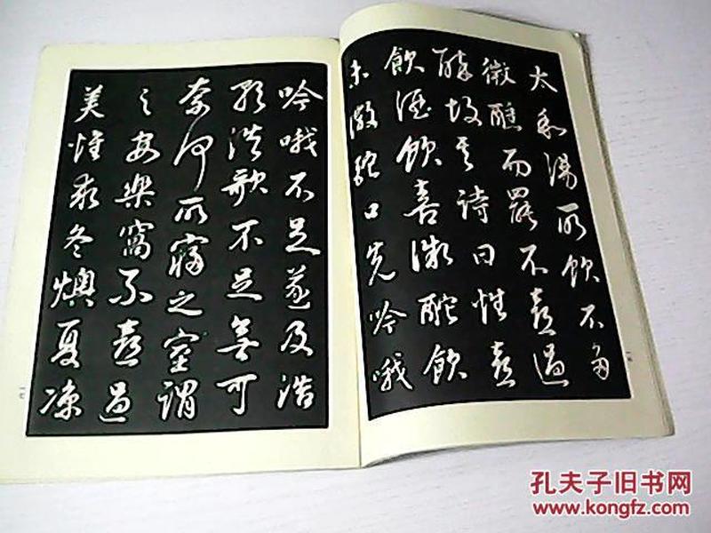 董其昌行书字帖