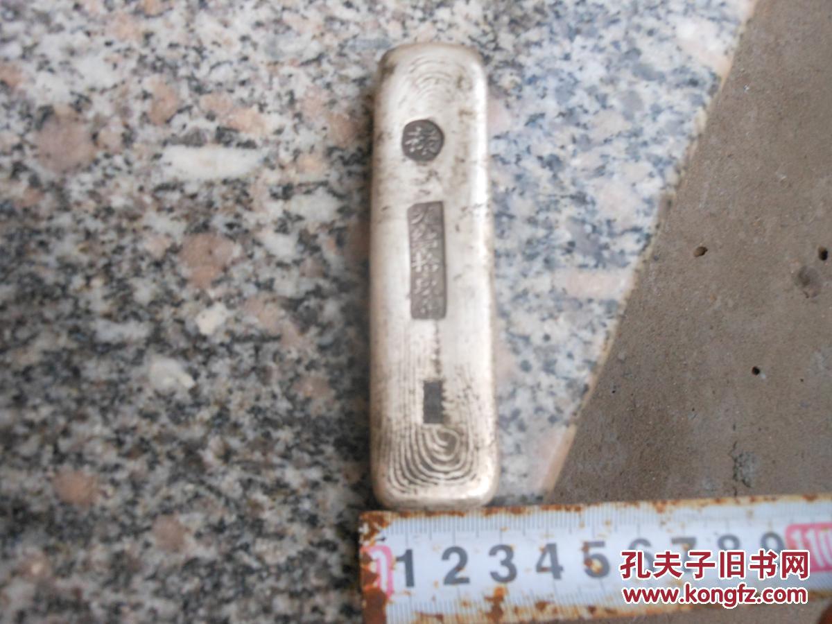 银条光绪十九年足银禄107毫米25毫米12毫米重256克