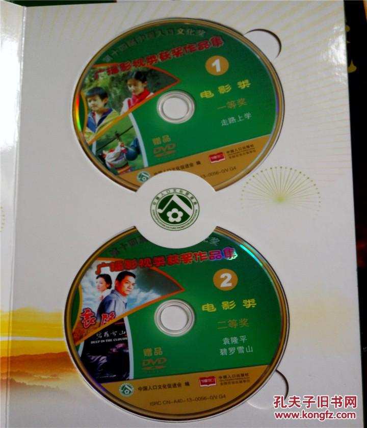 中国人口奖电影_中国人口(2)