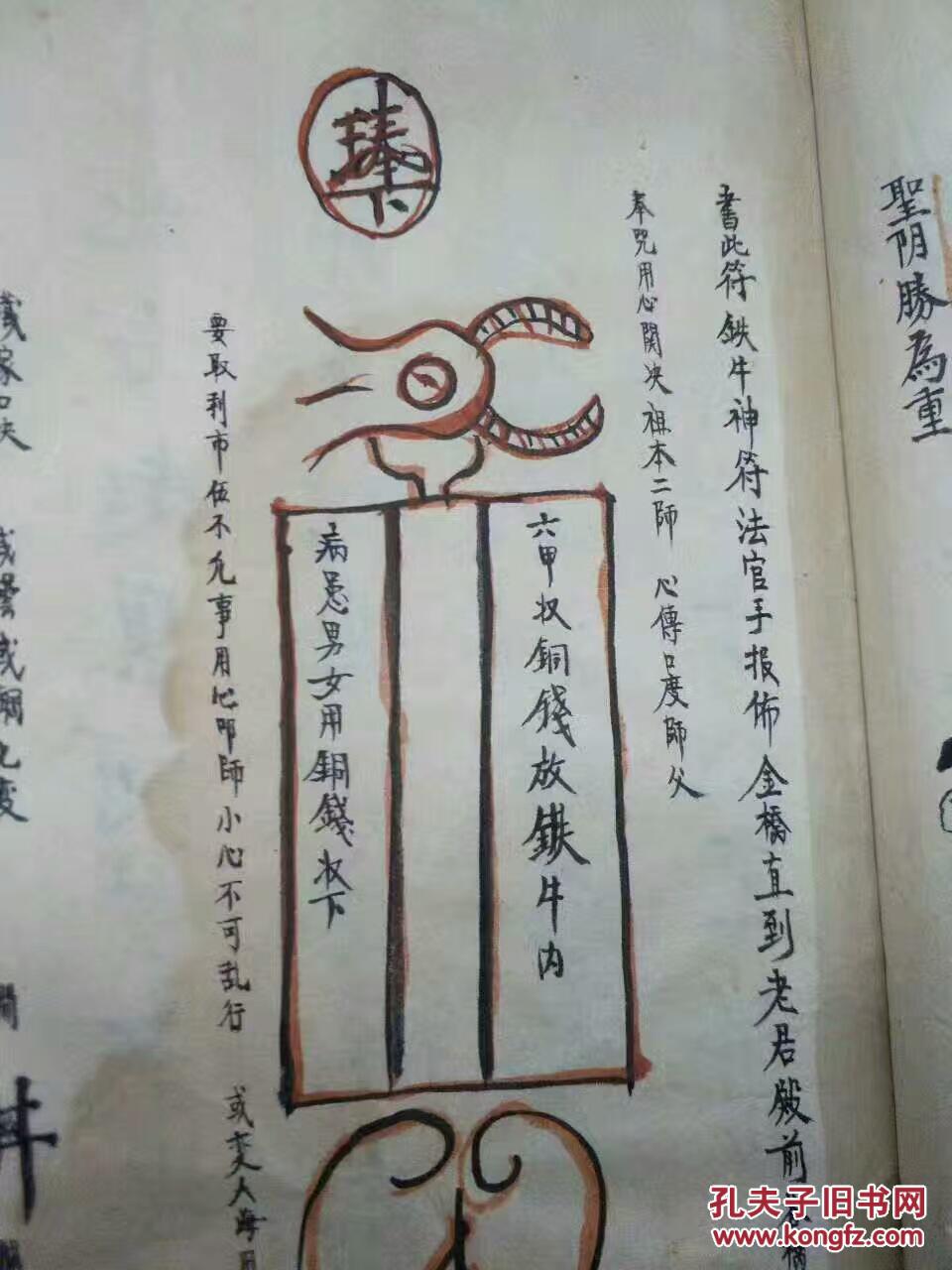 召唤人口诀_飞影铠甲召唤人图片