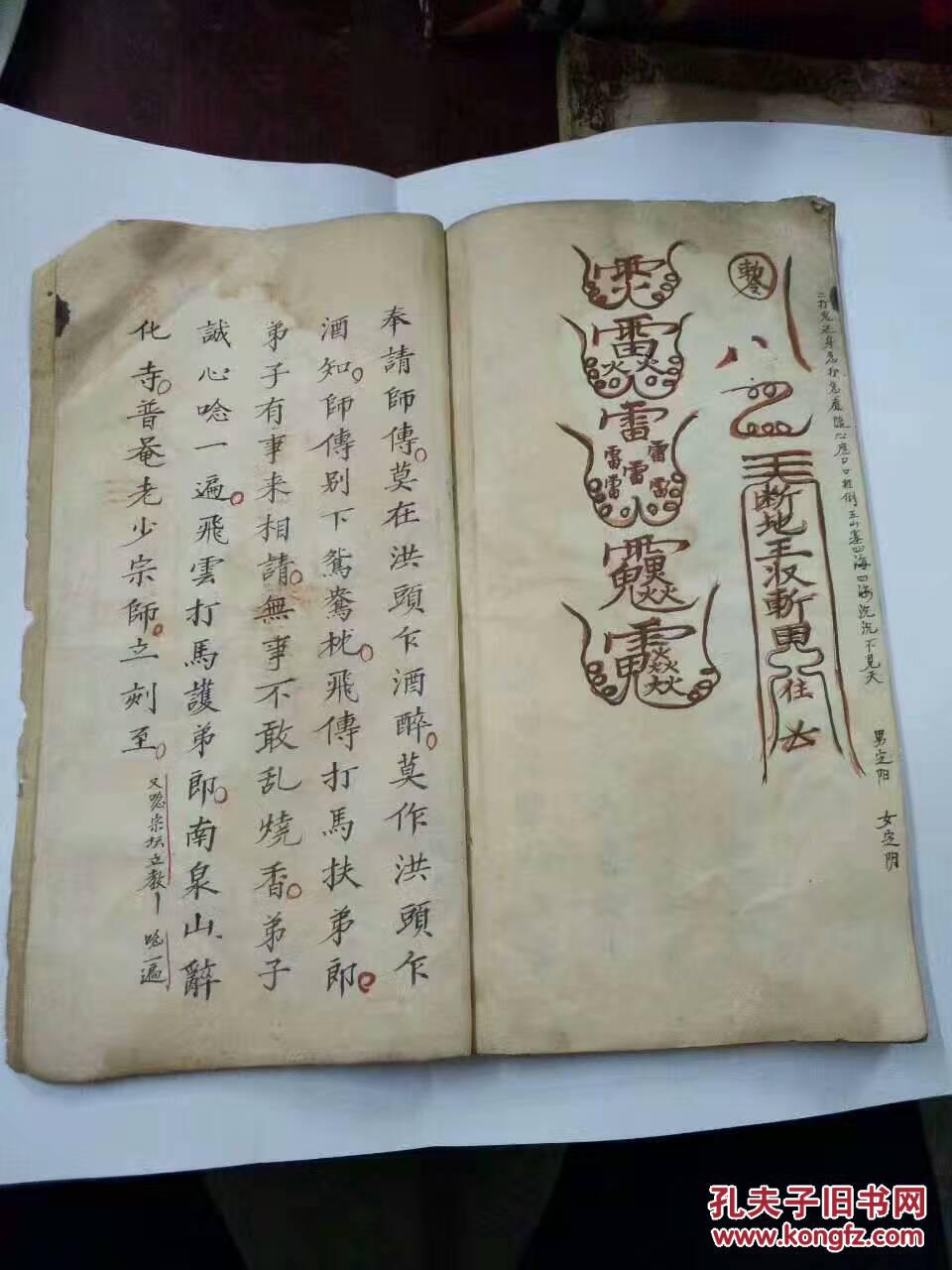 召唤人口诀_飞影铠甲召唤人图片