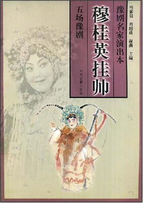 豫剧名段曲谱_中国豫剧曲谱网简谱(4)