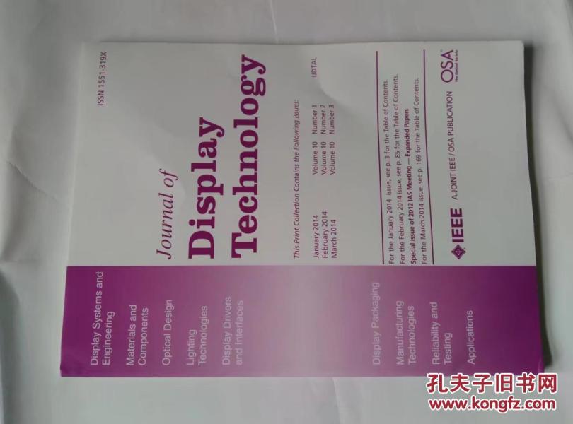 期刊杂志 学术期刊 解放前期刊 解放后期刊 外文期刊 期刊号 期刊网