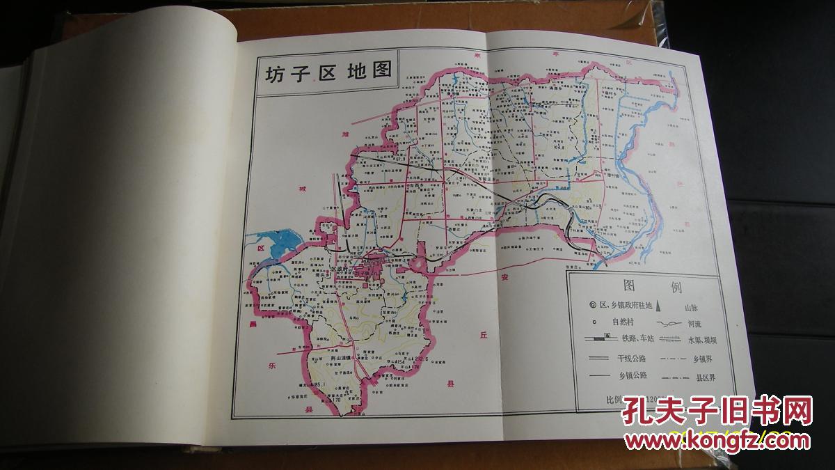 坊子区地名志