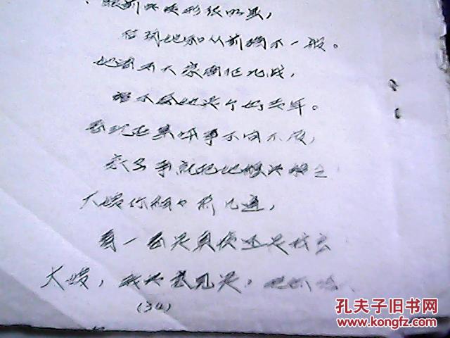 晚婚简谱_晚婚简谱歌谱(3)
