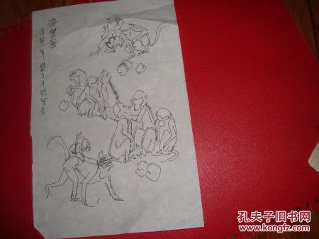 著名画家王喆 温馨园【钢笔写生画】画的猴子,庚寅年盛京王喆
