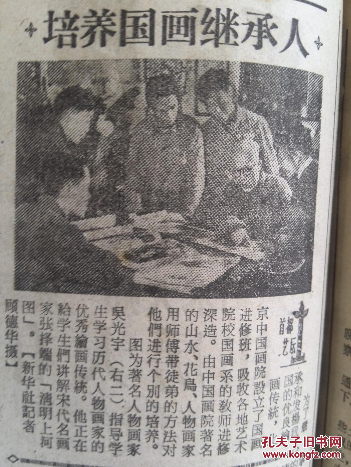 新民晚报1961年5月22日格致中学同学立志当第一流的毕业生石人望口琴