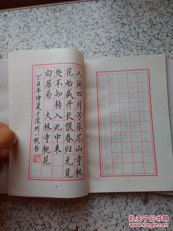 胡一帆硬笔书法练习套装【 楷行草竖式作品练习一二三