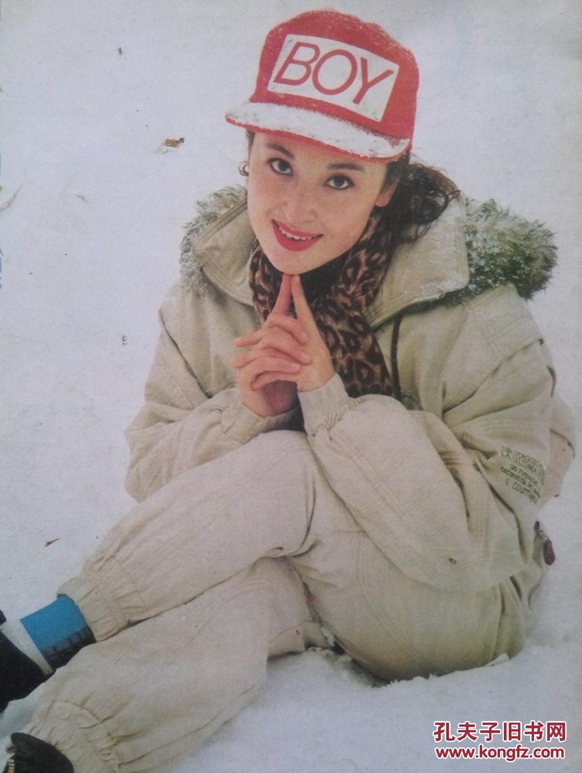 彩铜版明星美女插页王璐瑶，赵明明