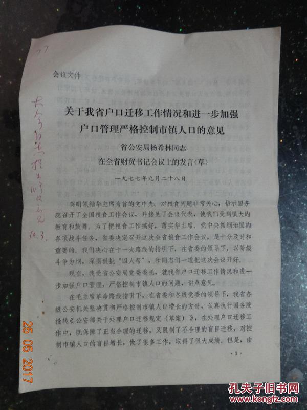 人口普查补贴文件_人口普查(2)