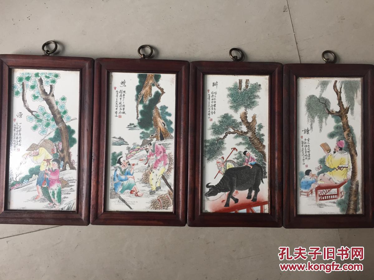 收来的老瓷板画 一套四扇 精品瓷挂画 渔樵耕读