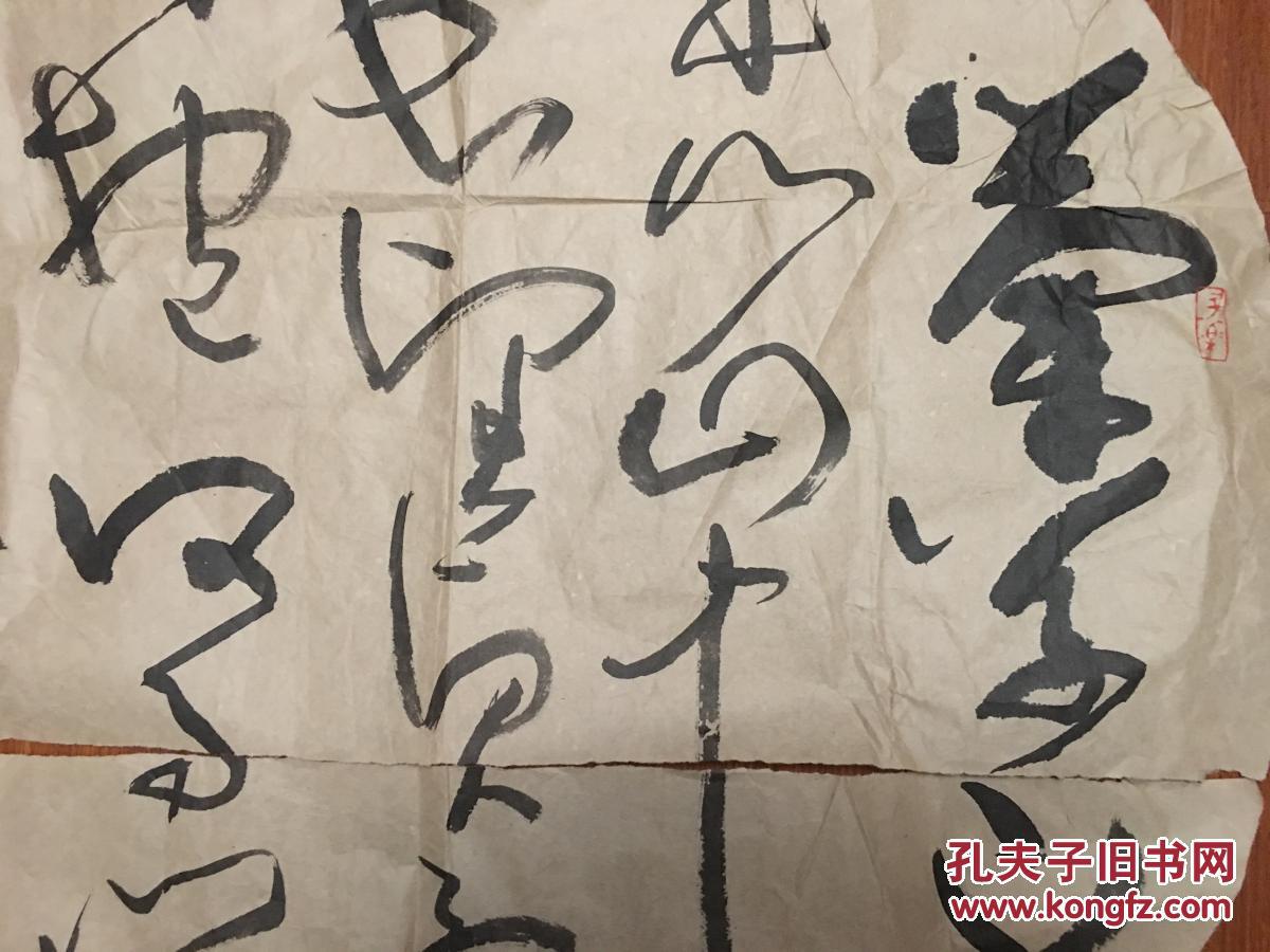 徐锡澄书法【圆形直径65cm左右】【保真】【书画作品区】