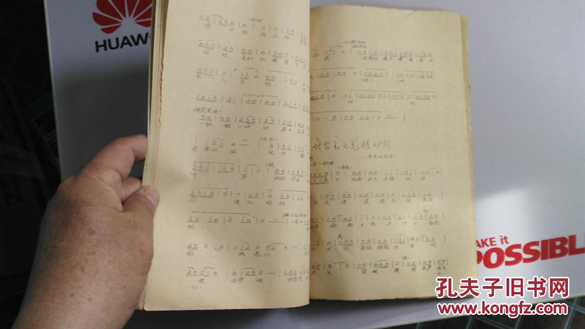 川剧高腔曲谱_川剧变脸图片(2)