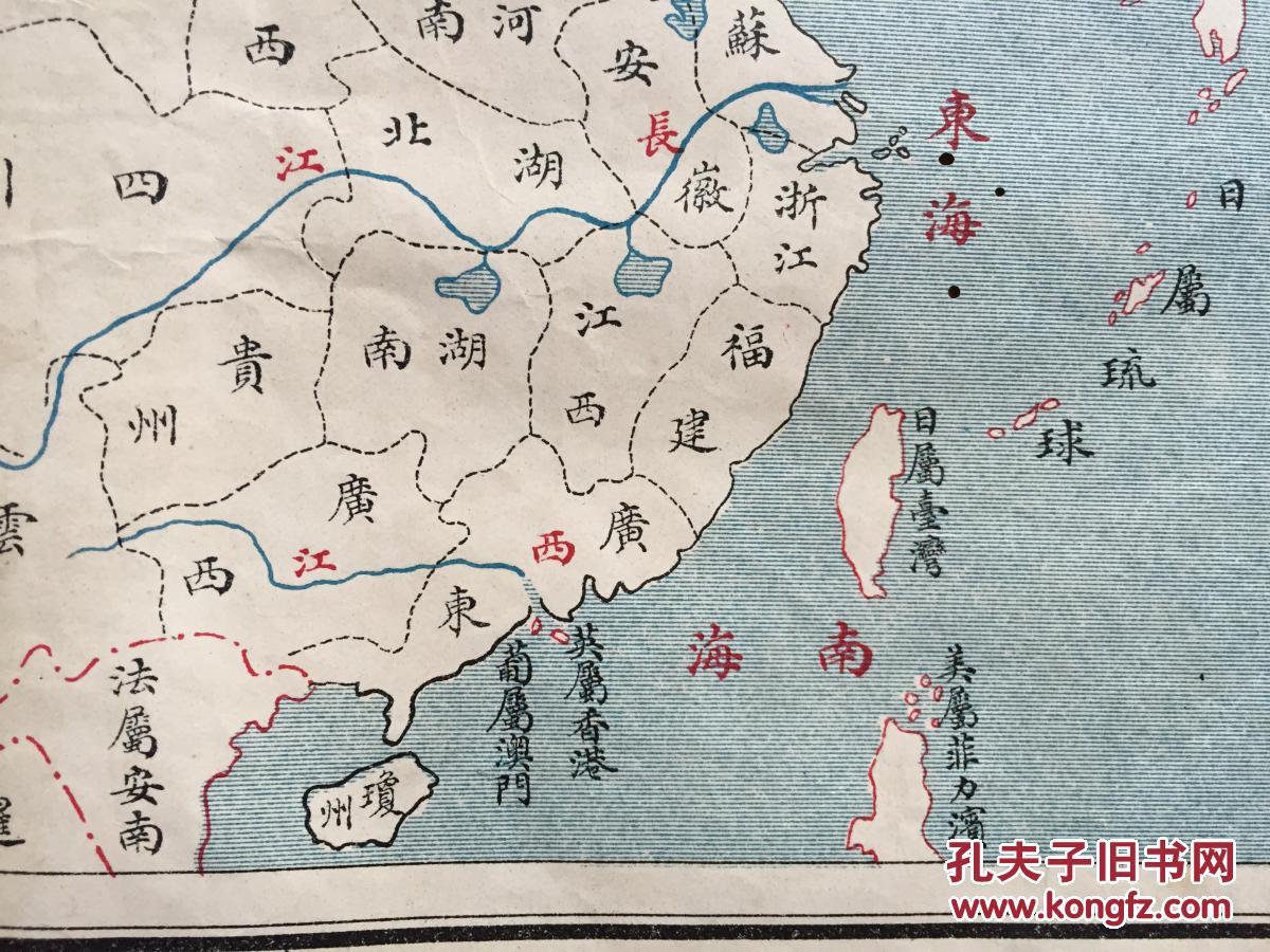 民国罕见版 中华民国全图 地图16开 中华民国区域图 内有日属台湾图片