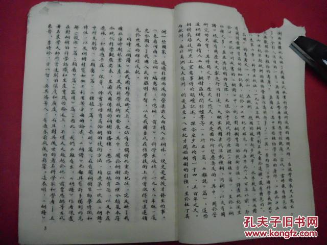 越剧焦仲卿徘洄在庭树之下曲谱_传说之下图片