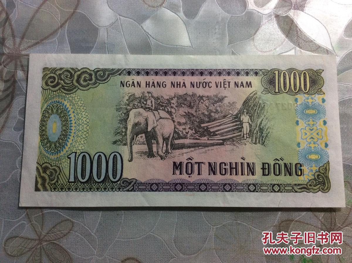 越南纸币1000越南盾