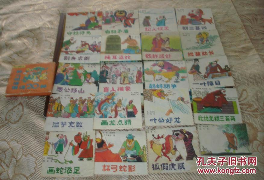 什么国什么种成语_成语故事图片(3)