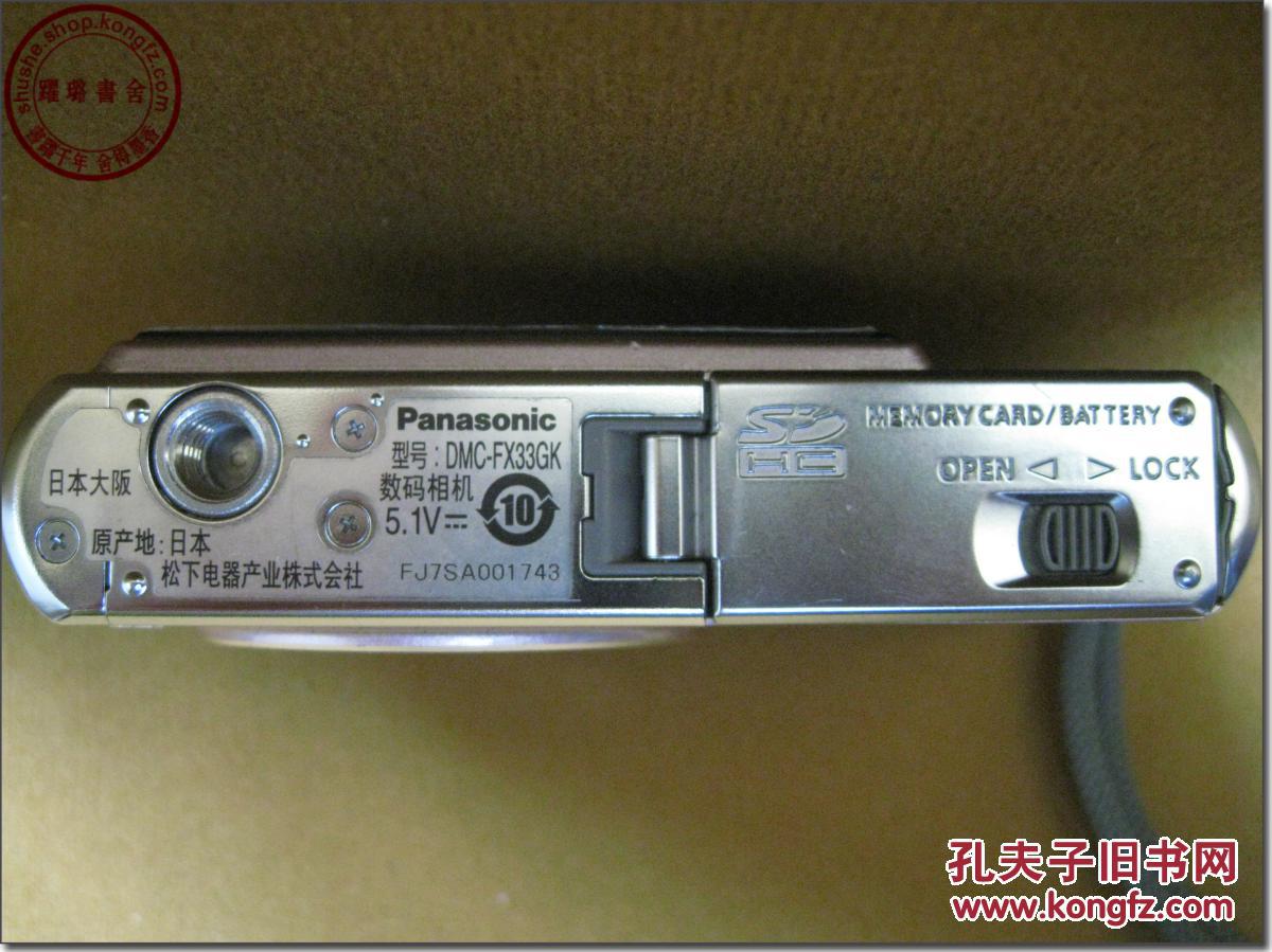 panasonic(松下)dmc-fx33gk数码照相机,日本大阪原产,有效像素810万