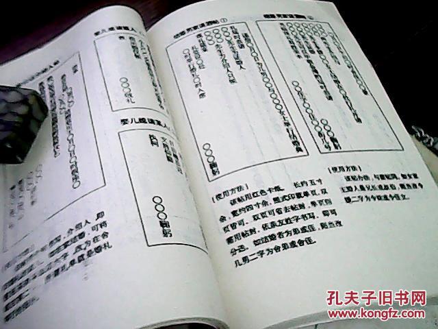 封包柬帖