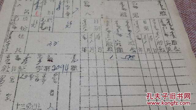 解放初内蒙古经济总量_内蒙古解放前(2)