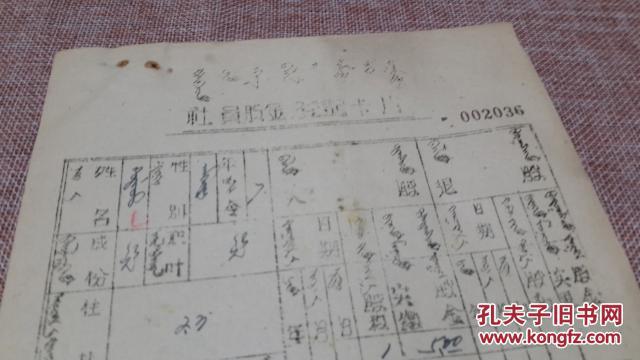 解放初内蒙古经济总量_内蒙古解放前(2)